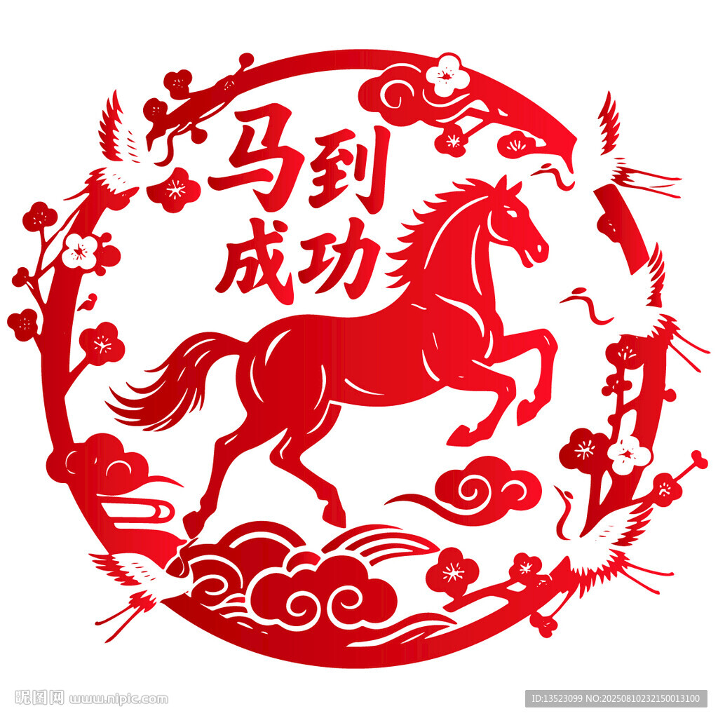 中式剪紙風駿馬圖2026年馬年