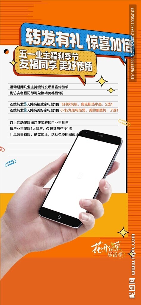 轉(zhuǎn)發(fā)有禮驚喜加倍友福同享拓展