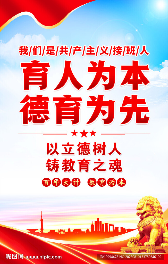 校園標(biāo)語(yǔ)