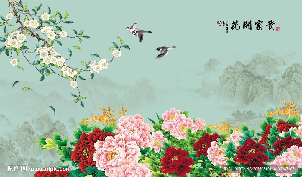 花開(kāi)富貴背景墻