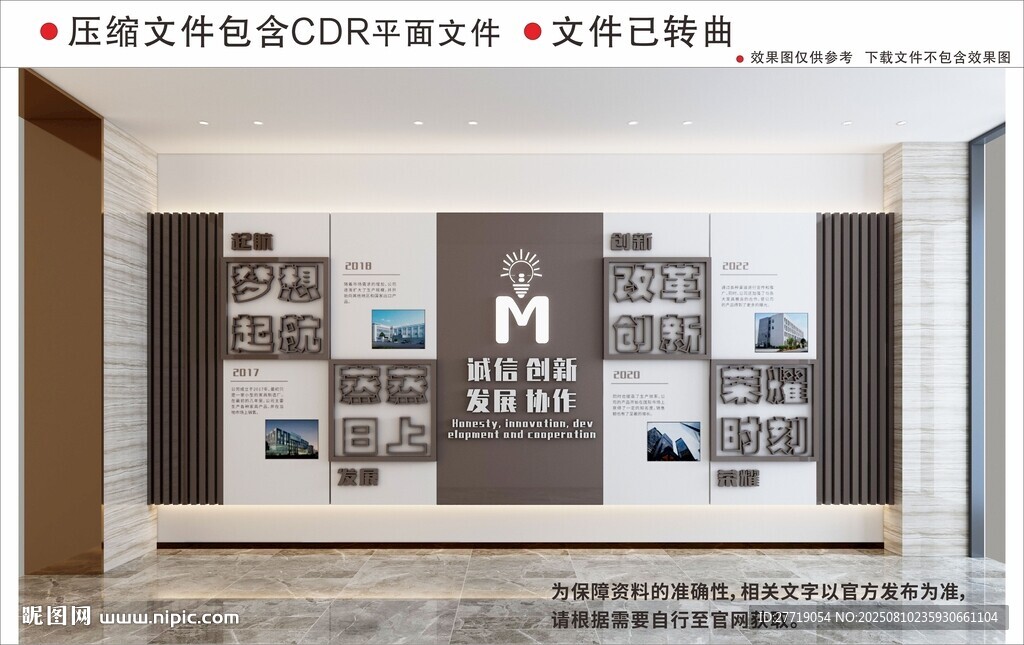 現(xiàn)代企業(yè)文化墻