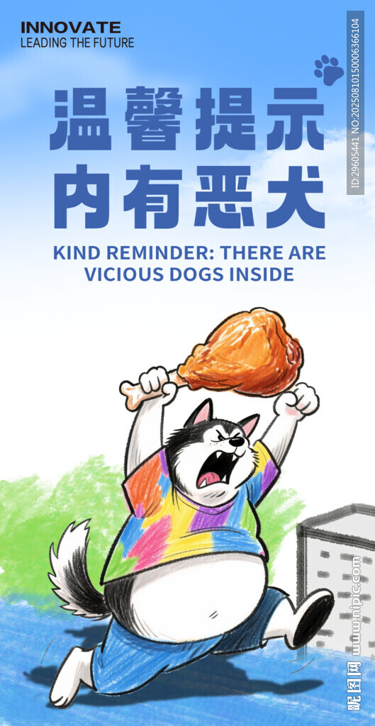 內(nèi)有惡犬海報