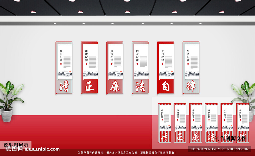 黨建文化