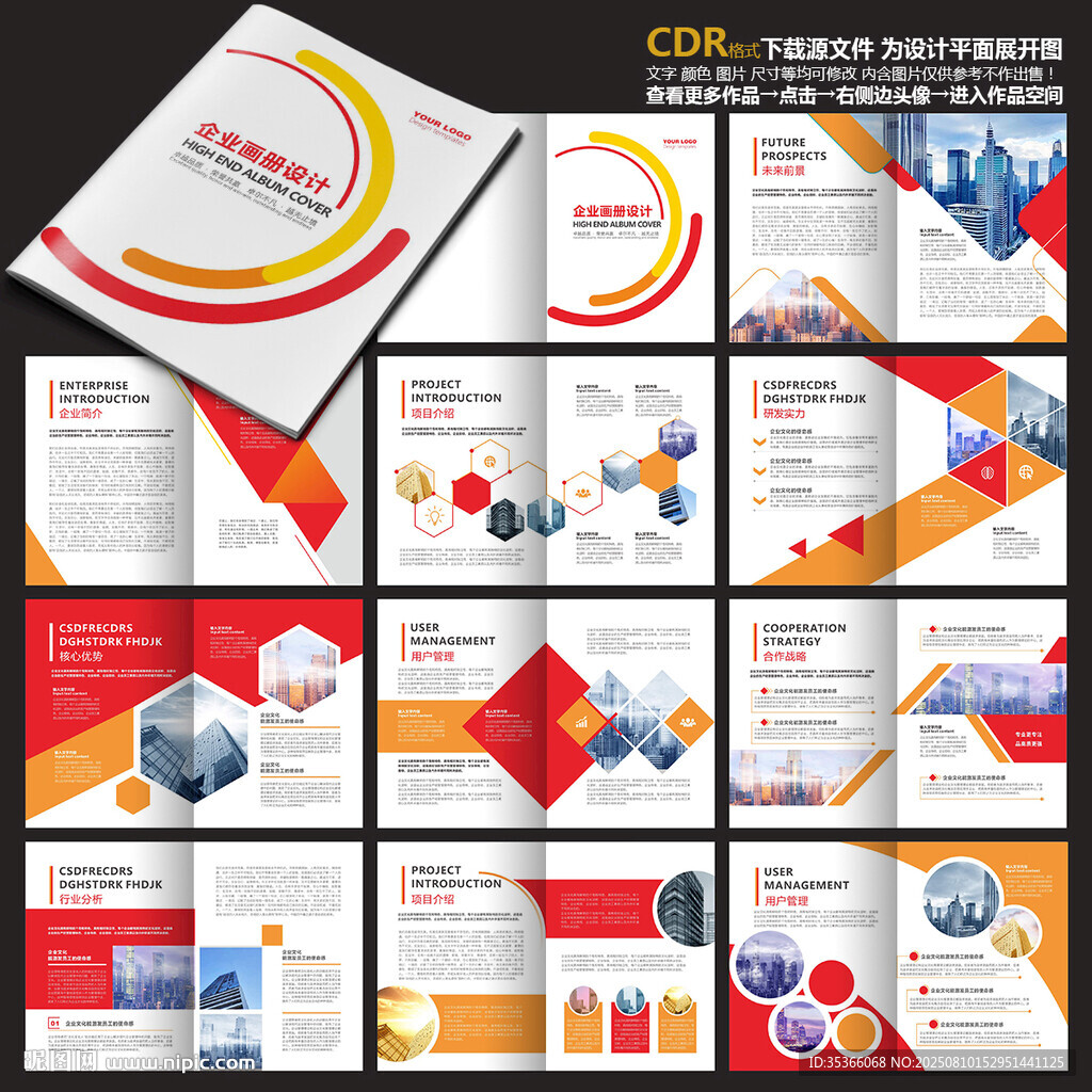 企業(yè)宣傳畫(huà)冊(cè)