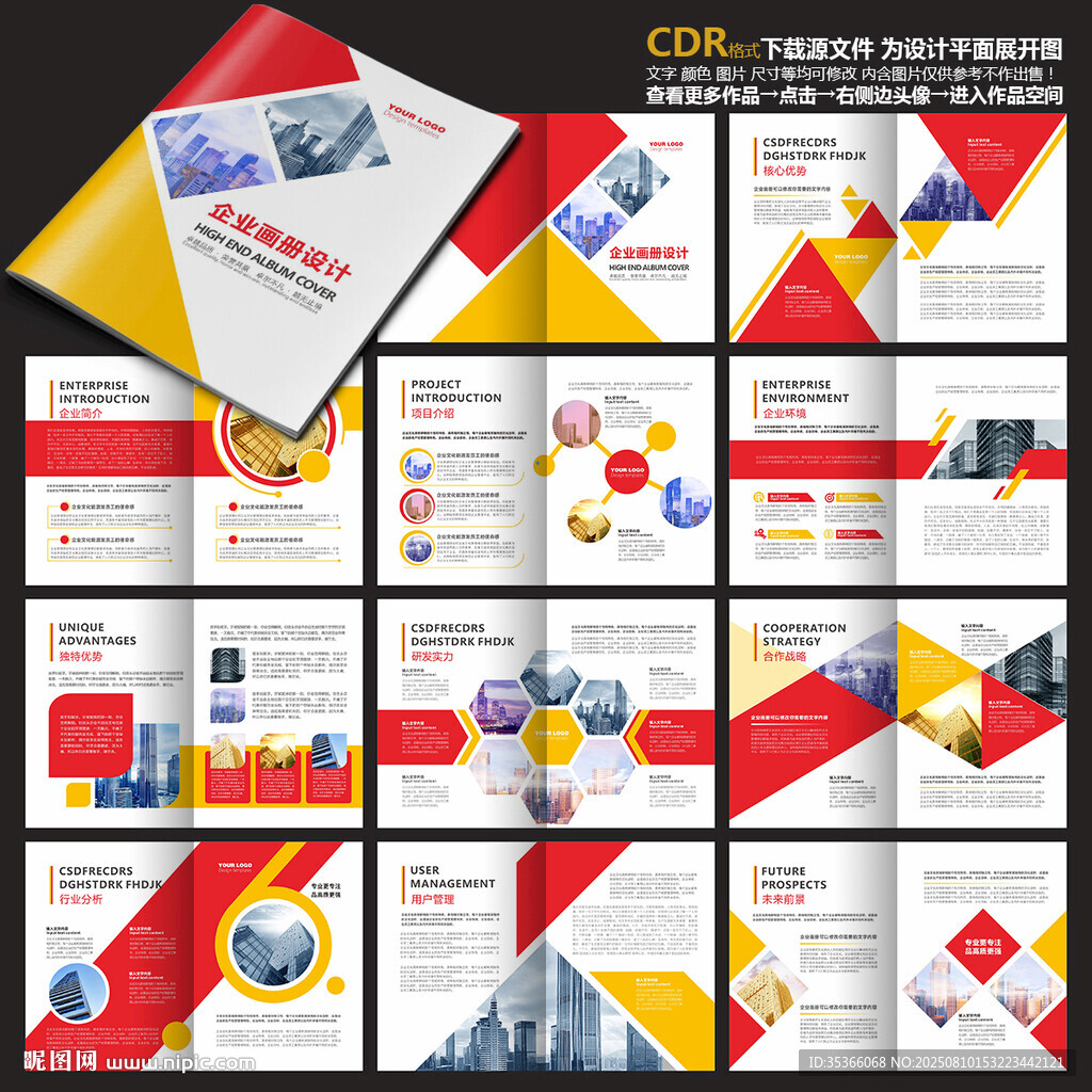 創(chuàng)意畫冊設(shè)計