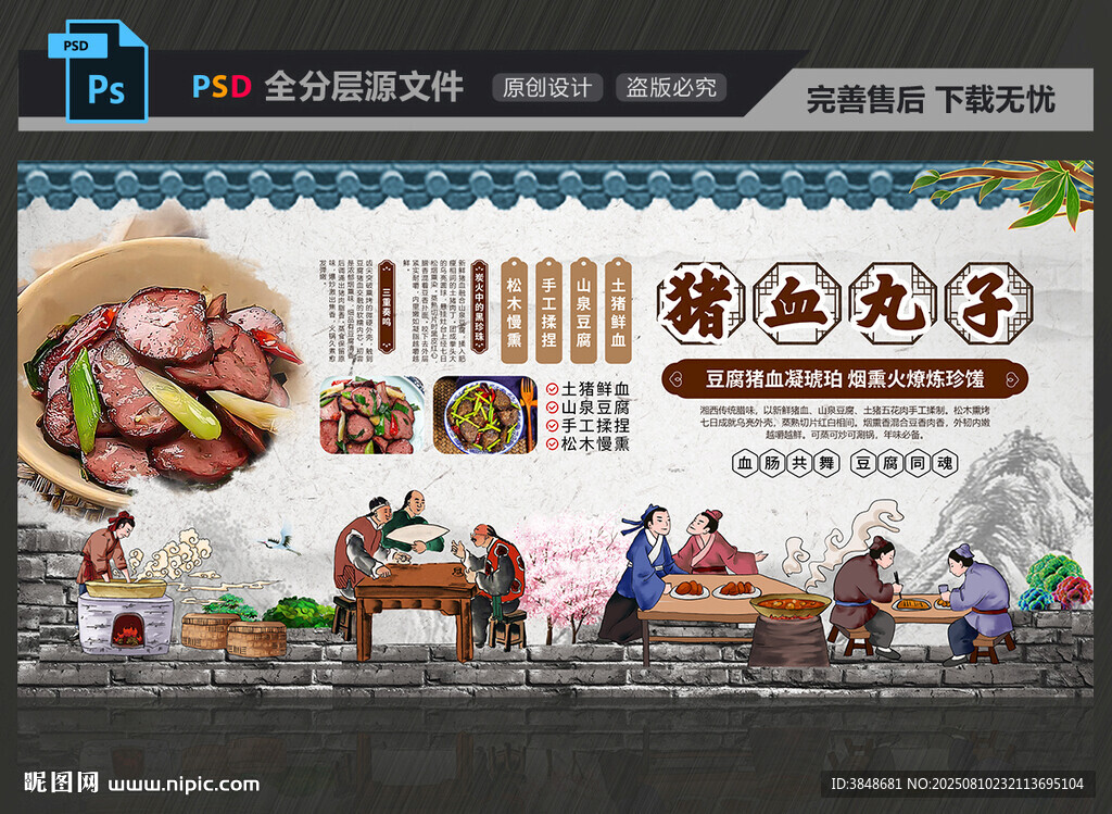 豬血丸子