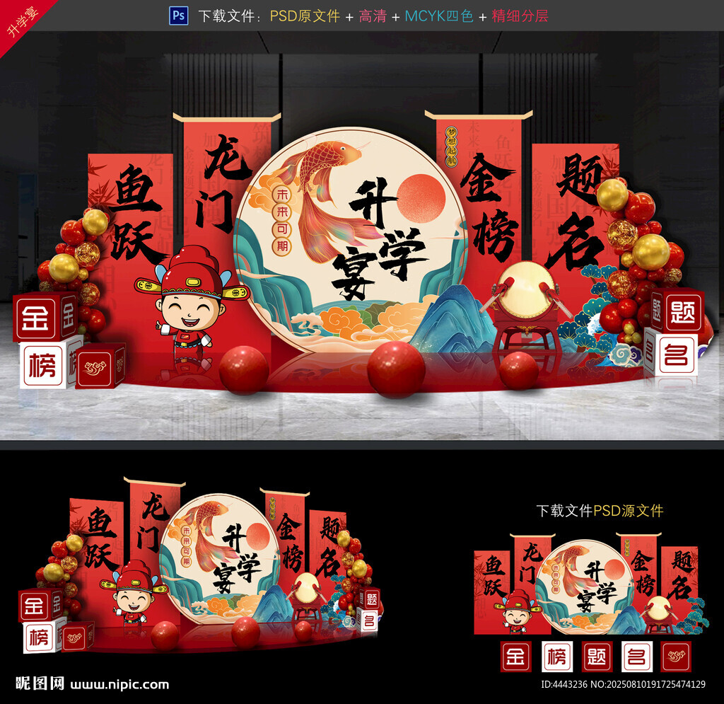 升學(xué)宴美陳