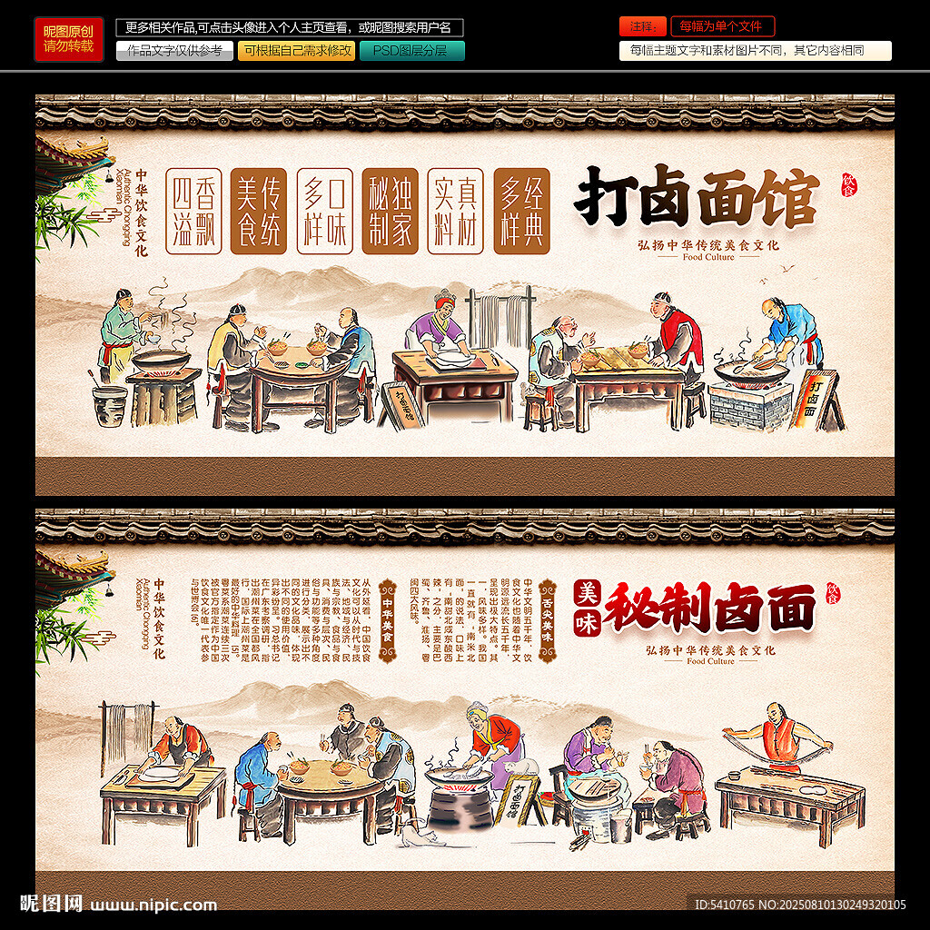 鹵面