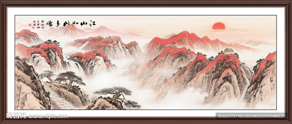 江山如畫泰山