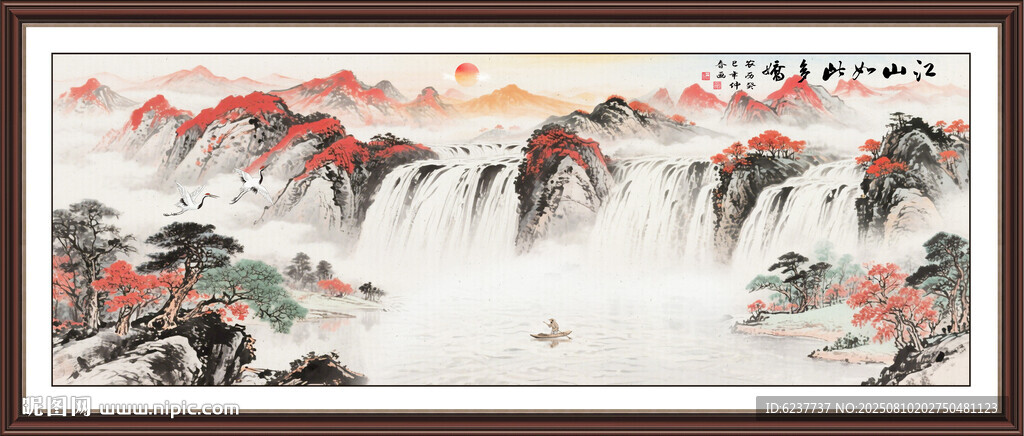 山水畫掛畫