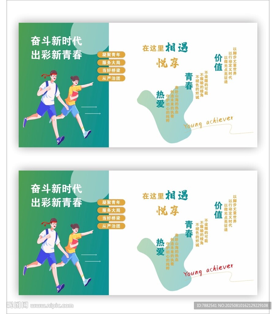 青年之家文化墻