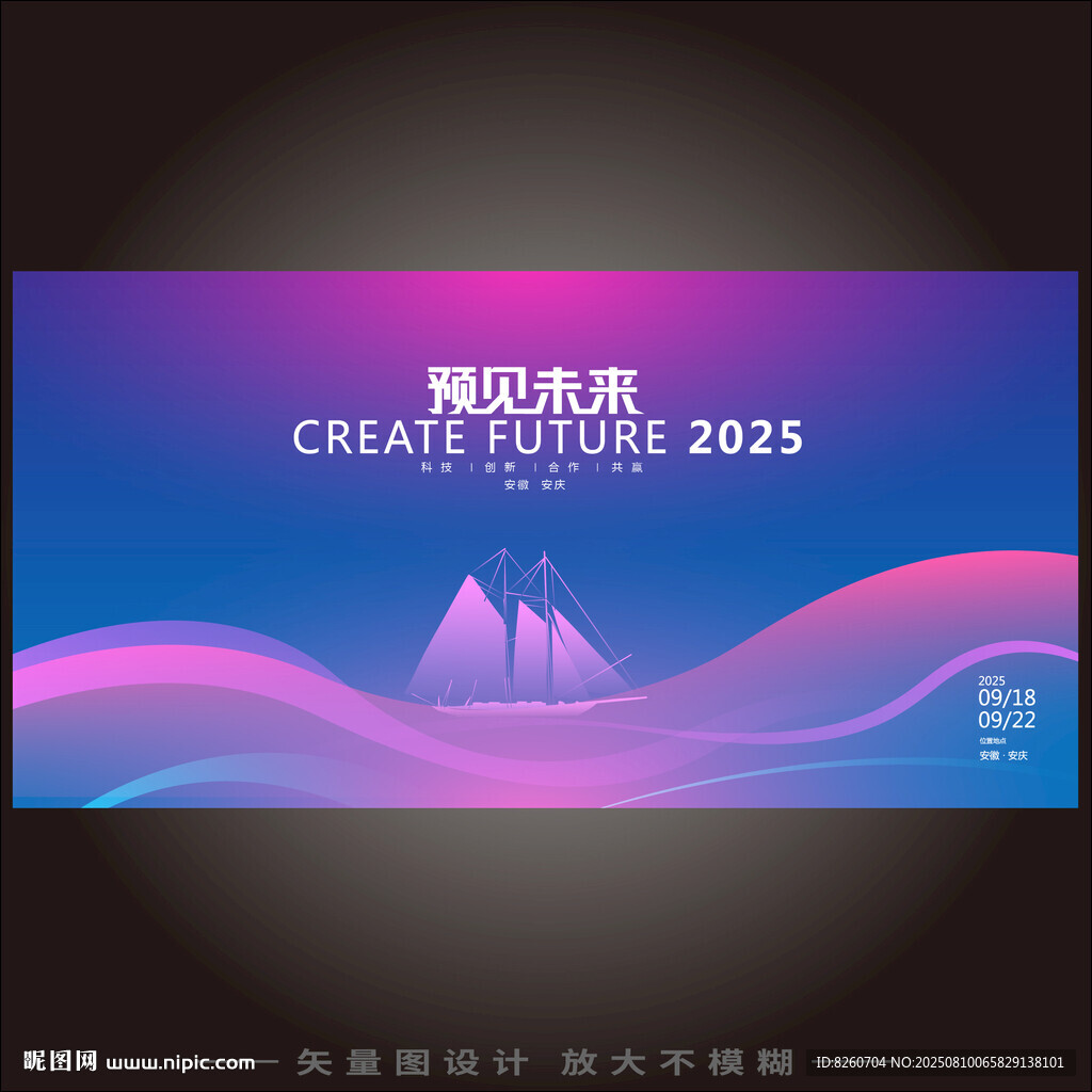 夢(mèng)想起航
