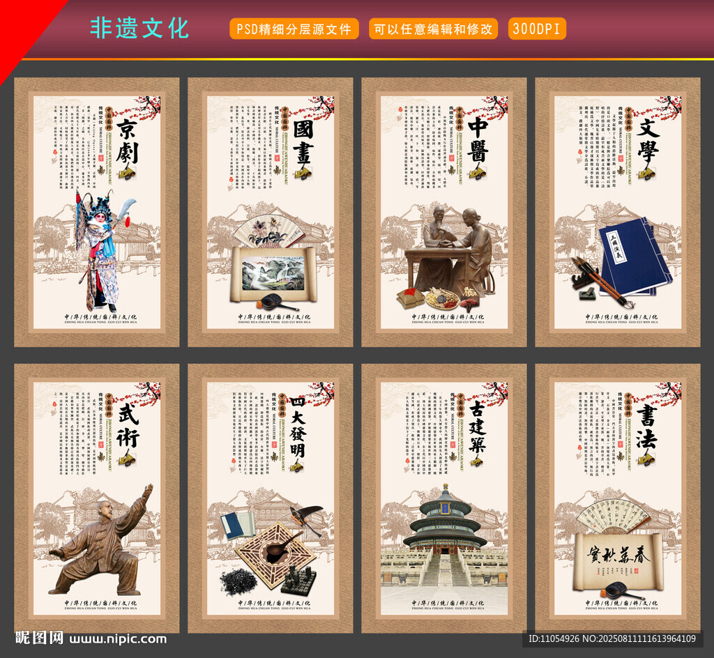 非物質(zhì)文化遺產(chǎn)