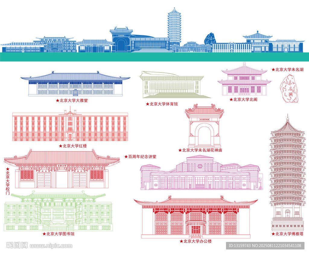 北大建筑矢量圖
