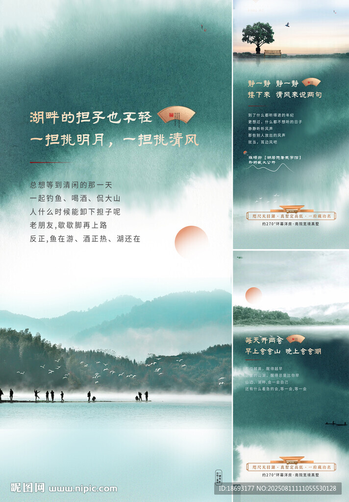 中式地產(chǎn) 