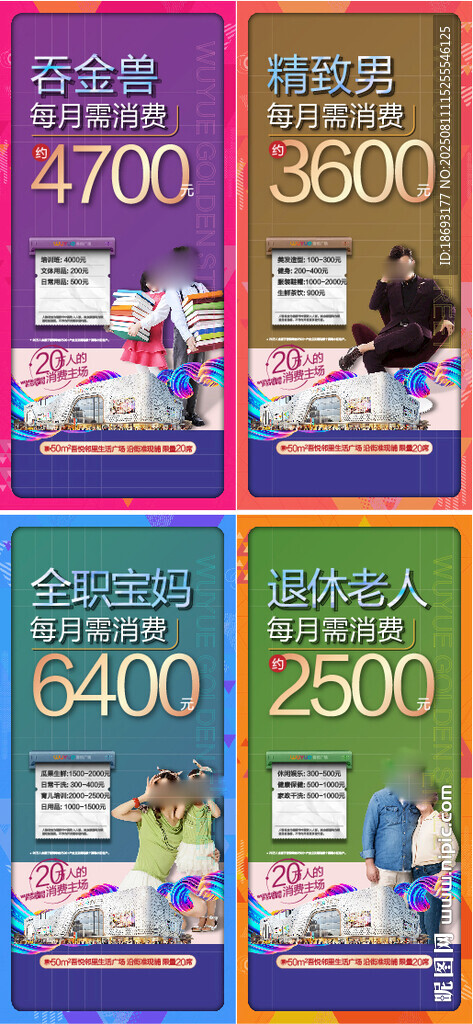 商鋪  