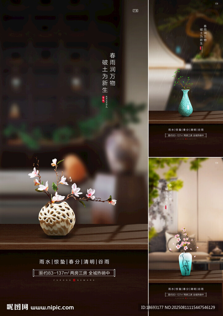   處暑 