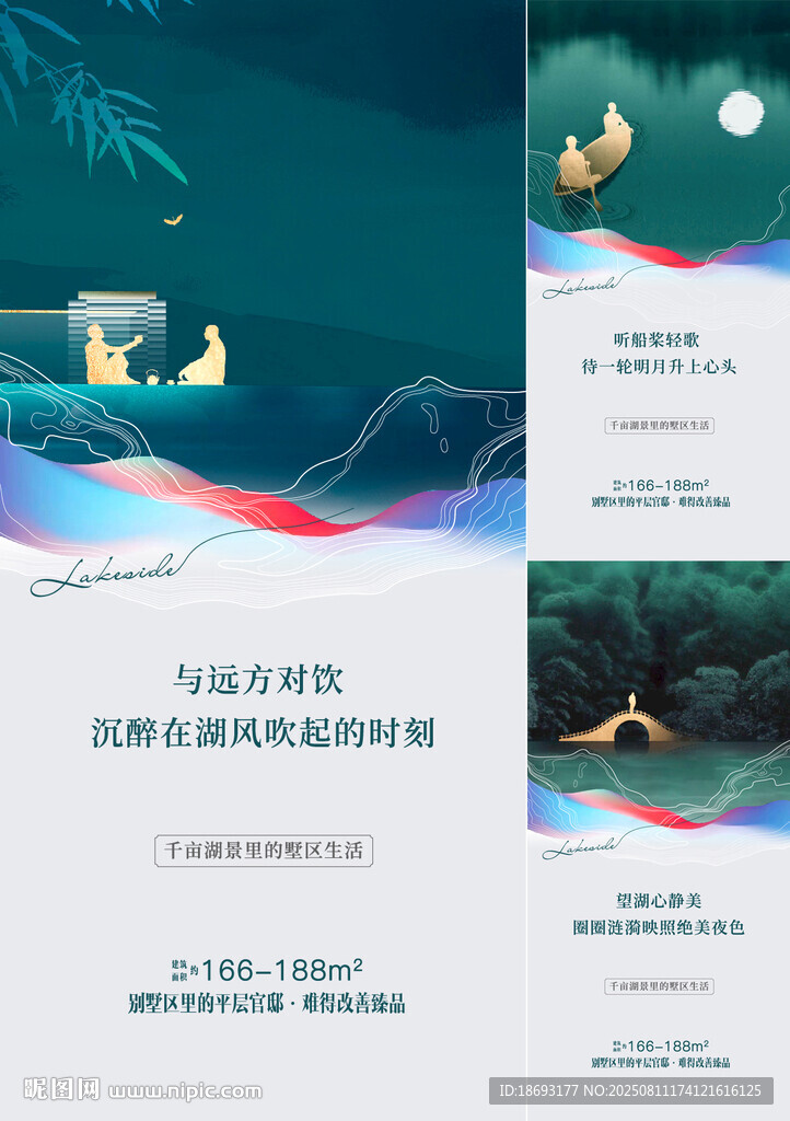 地產(chǎn)湖景