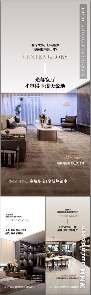光幕寬廳戶型賣點解讀朋友圈系列