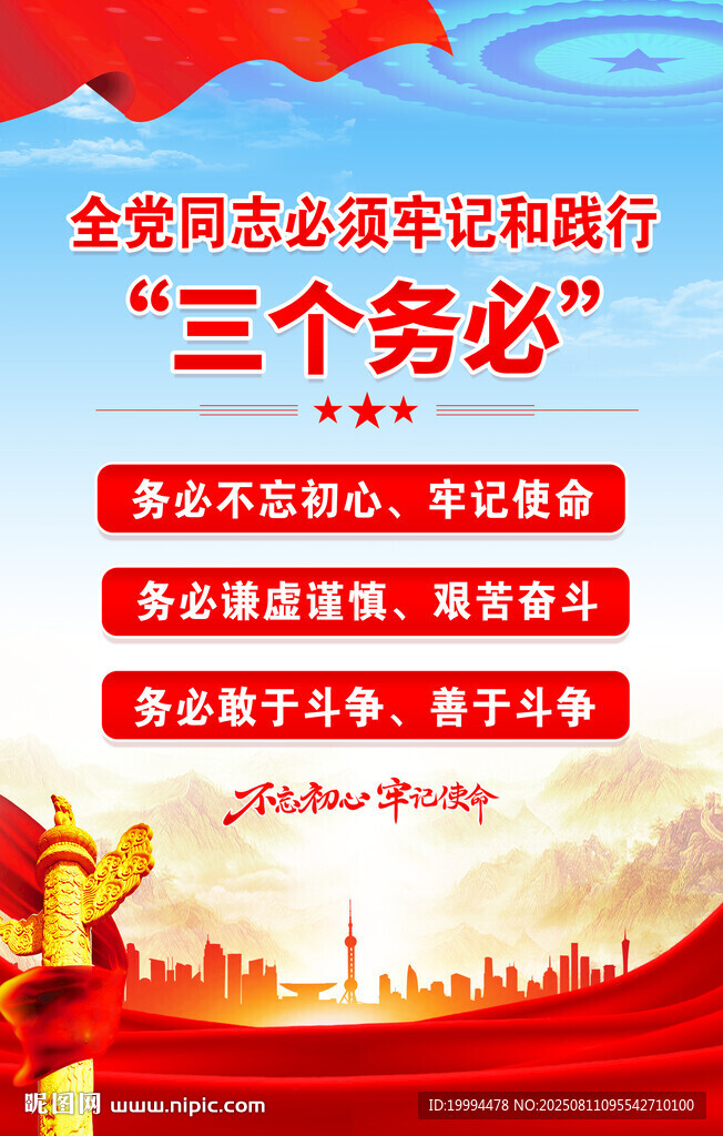 三個(gè)務(wù)必