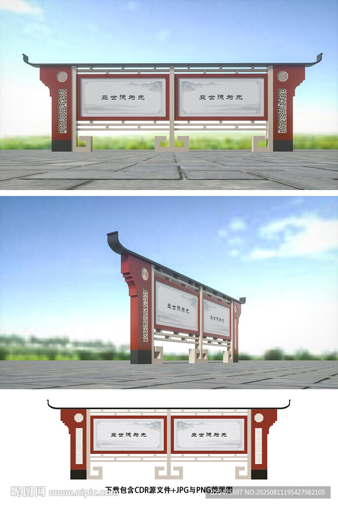 中式宣傳欄
