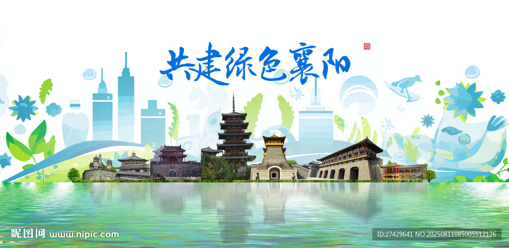 襄陽(yáng)