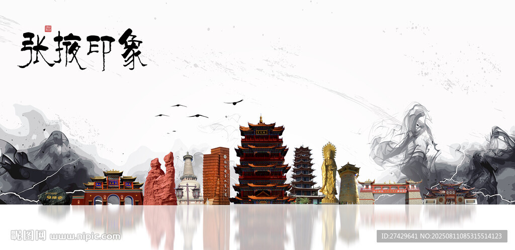張掖