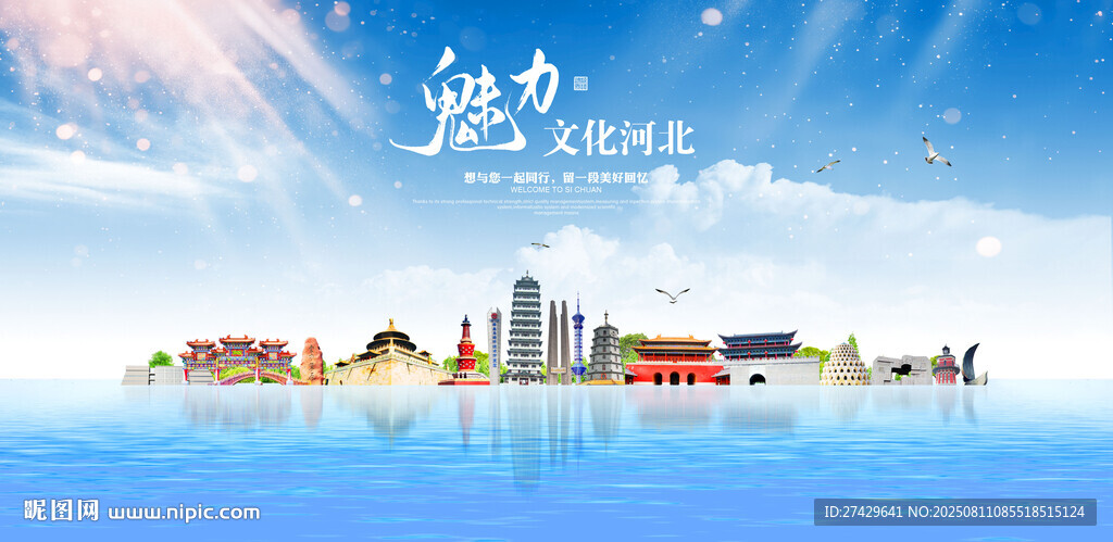 河北