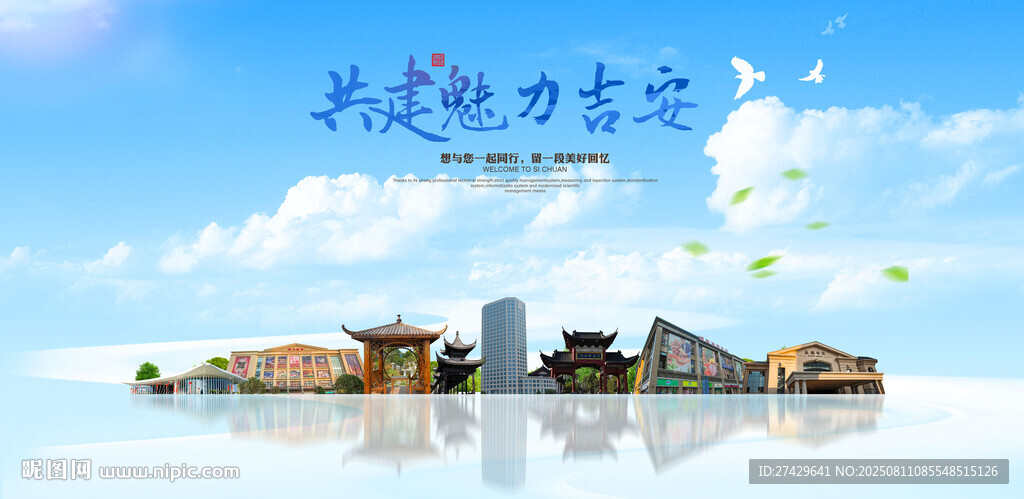 吉安