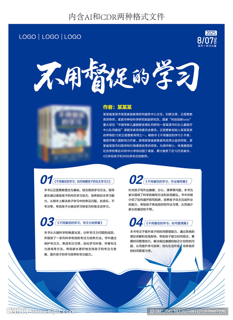 閱讀海報(bào)