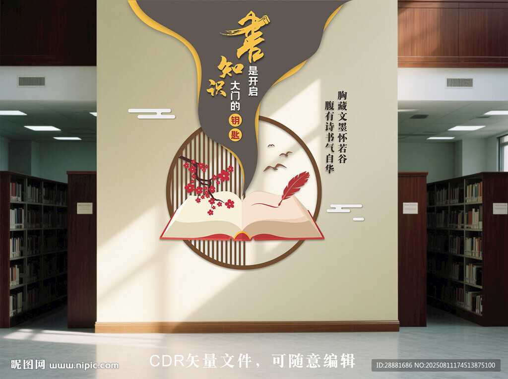 文化墻設(shè)計(jì)