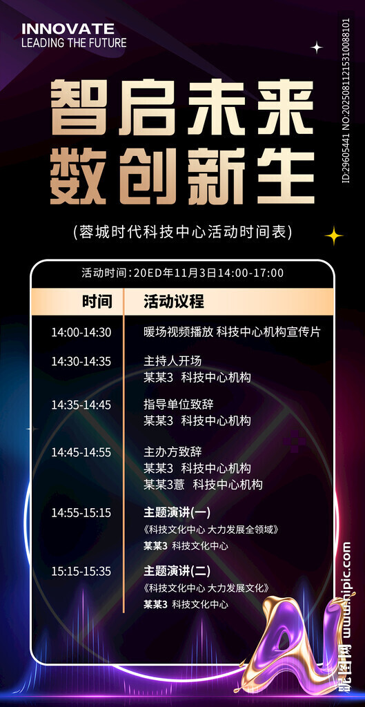 節(jié)目單 時(shí)間表