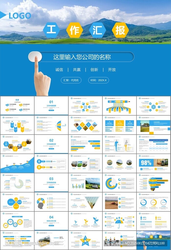 農(nóng)業(yè)機械農(nóng)業(yè)生產(chǎn)收割機PPT