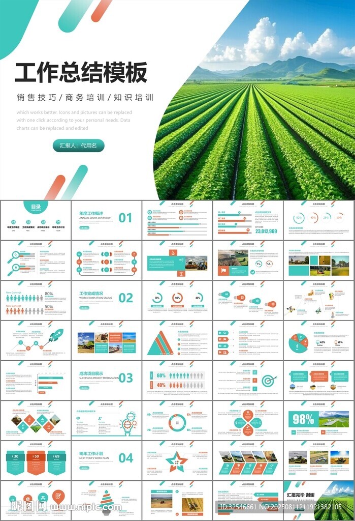 農(nóng)業(yè)機(jī)械農(nóng)業(yè)生產(chǎn)收割機(jī)PPT