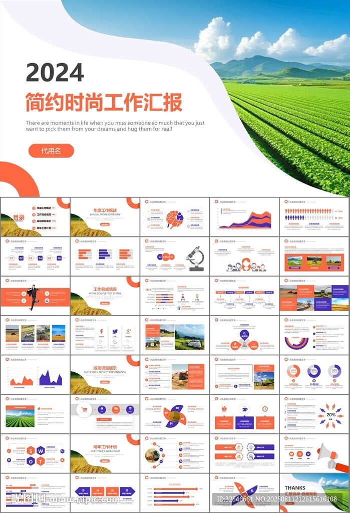 農(nóng)業(yè)機(jī)械農(nóng)業(yè)生產(chǎn)收割機(jī)PPT
