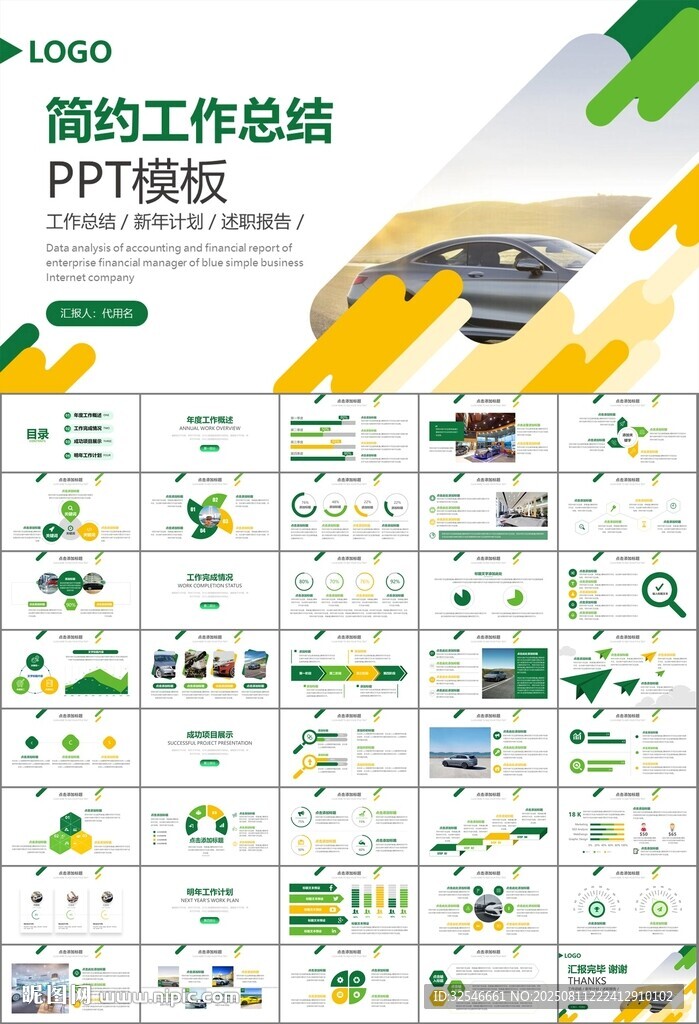 汽車銷售4S店汽車行業(yè)PPT