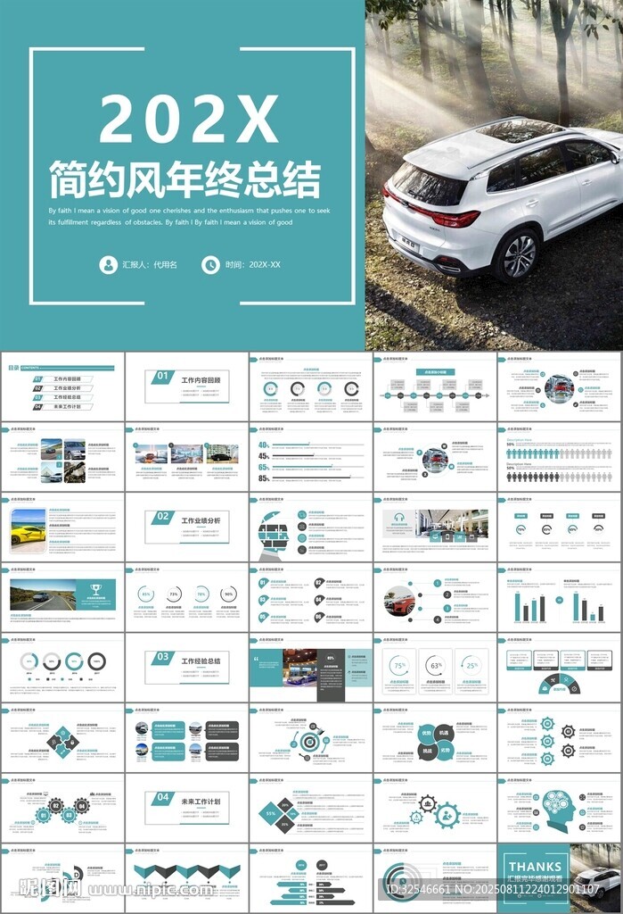 汽車(chē)銷(xiāo)售4S店汽車(chē)行業(yè)PPT