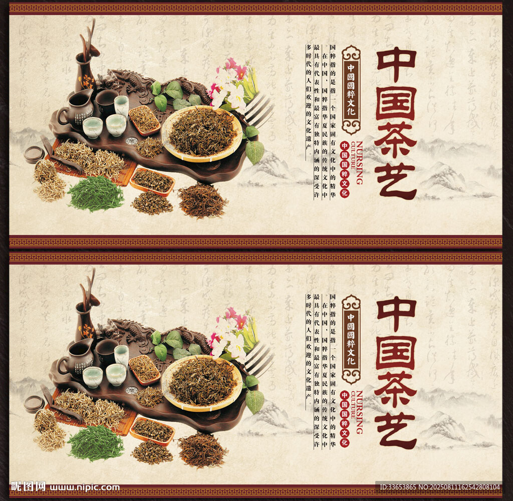 茶展板