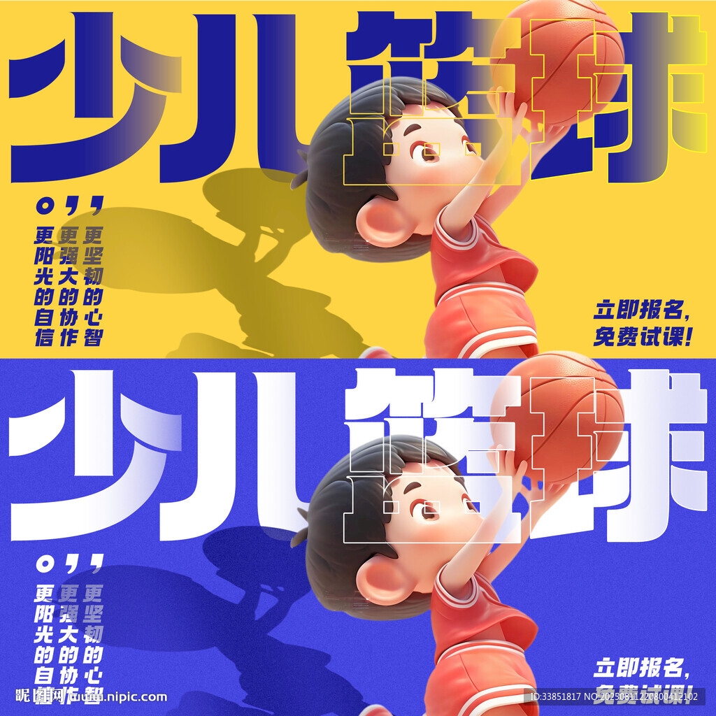少兒籃球