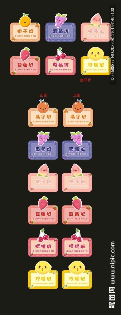 水果手舉牌