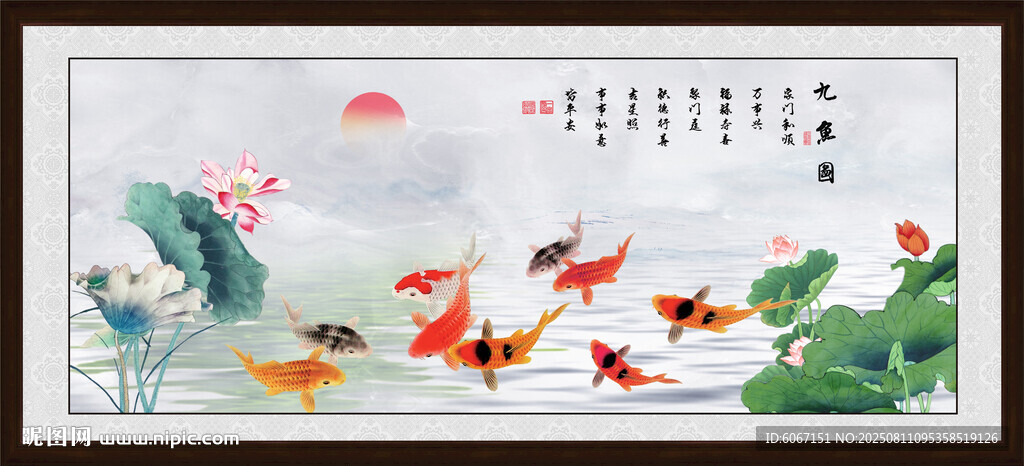 九魚聚財(cái)圖