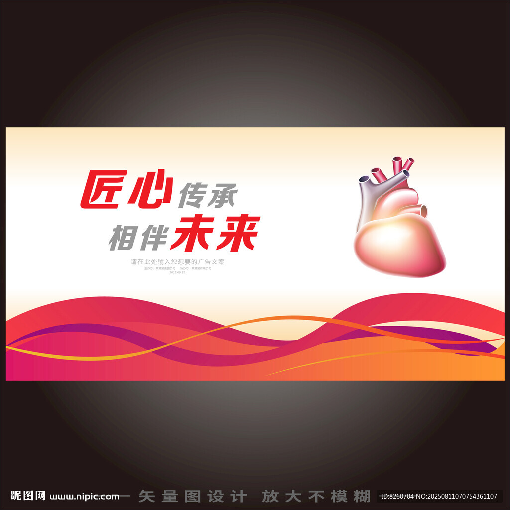 心臟