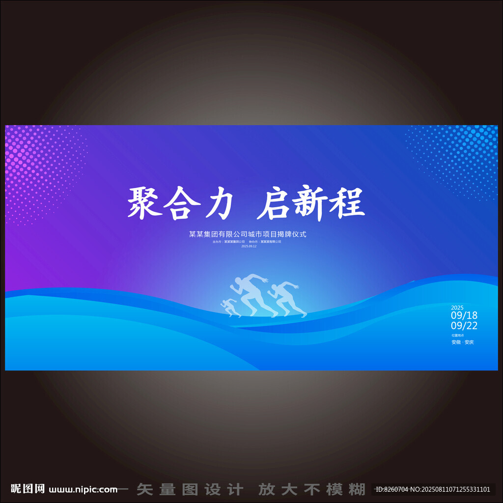 會(huì)議KV