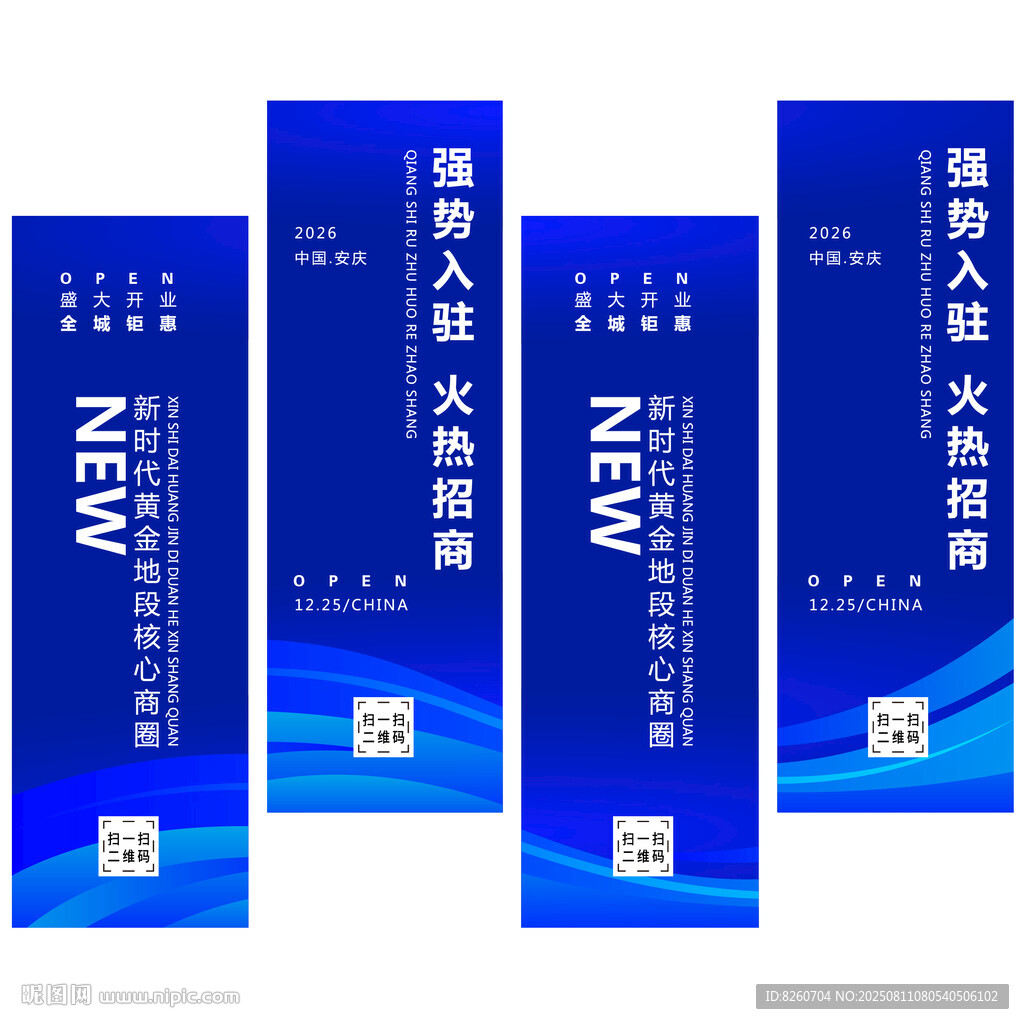 藍(lán)色道旗