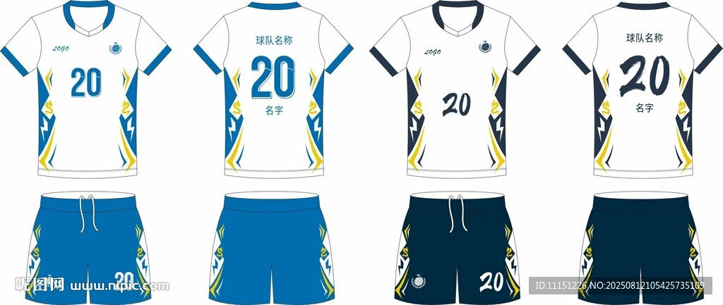 時尚網(wǎng)羽排球服運動球服