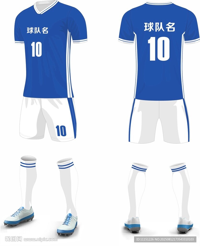 3D足球服效果圖運動球服