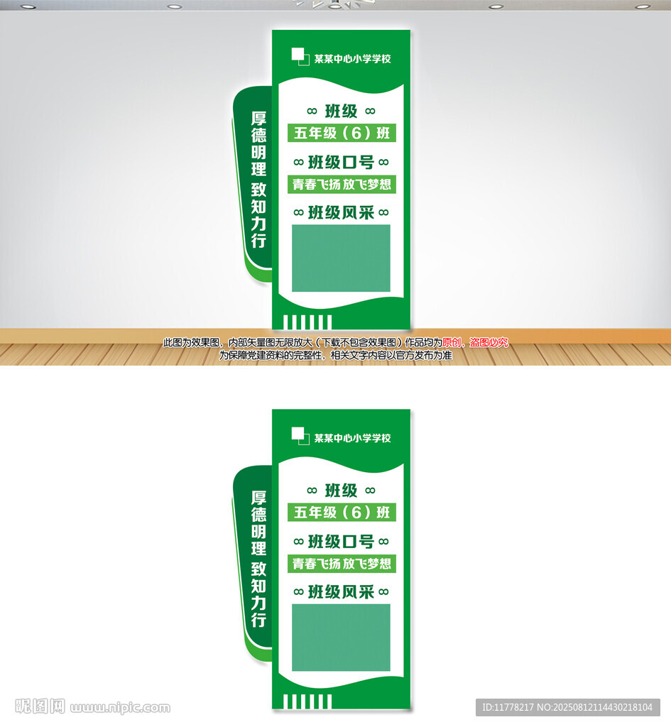 班級(jí)名片