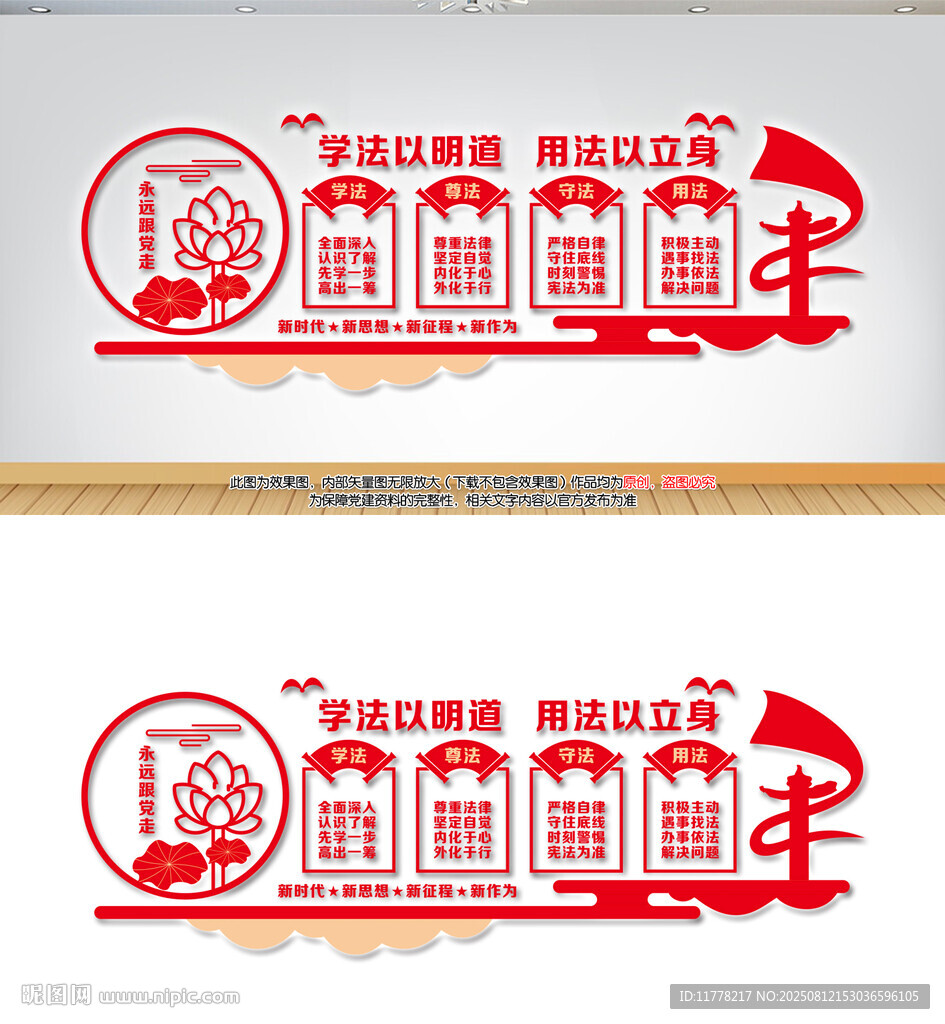 學(xué)法用法