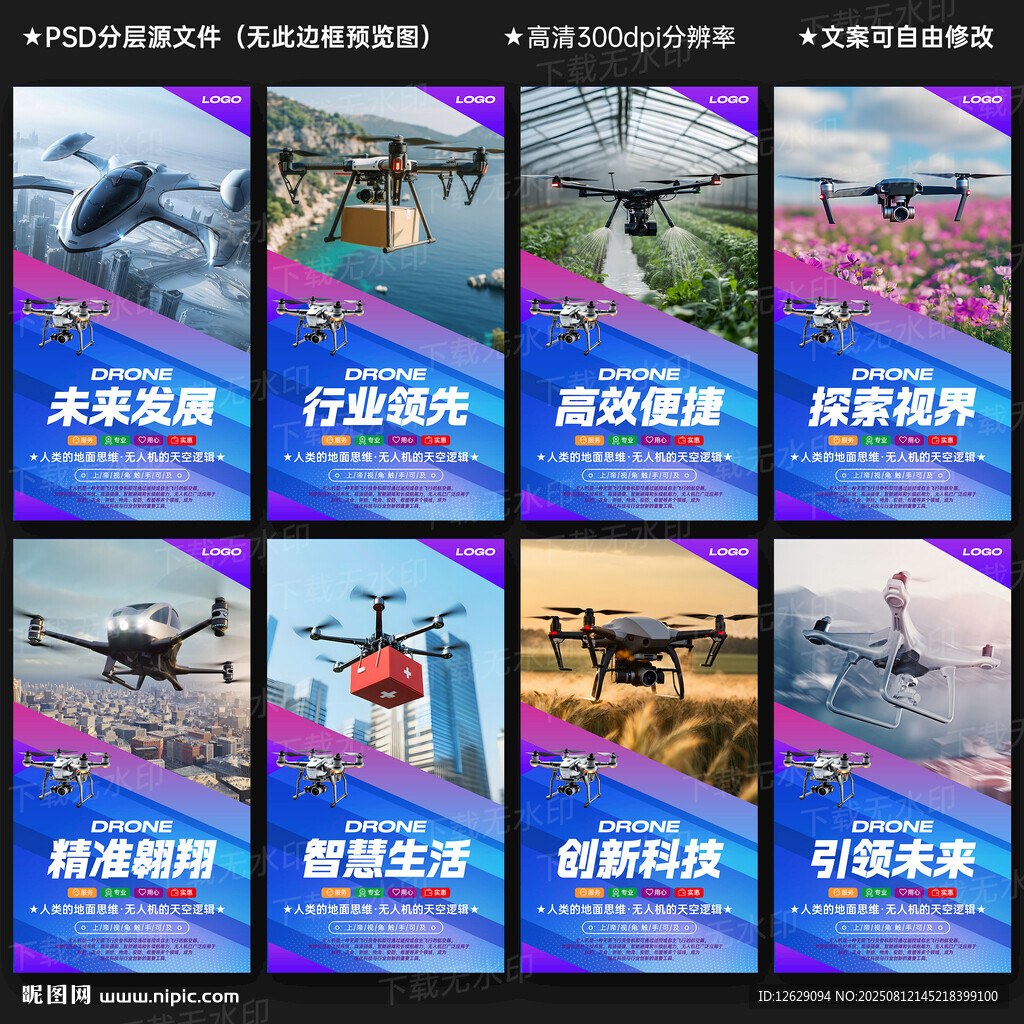 無人機