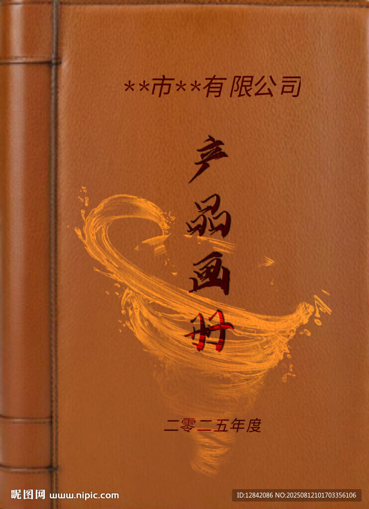 產(chǎn)品畫冊設(shè)計(jì)封面展示